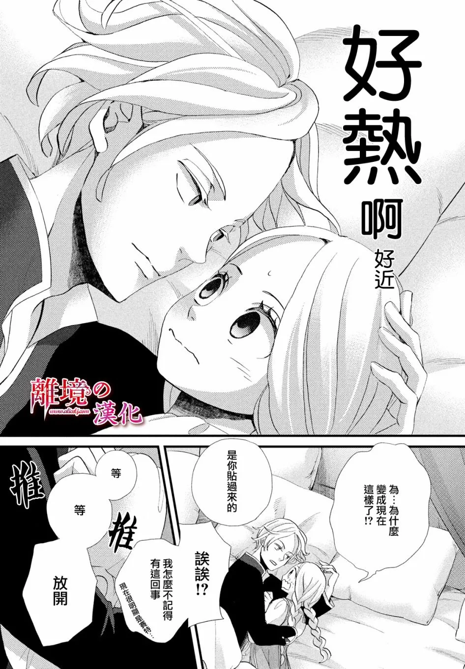 14话 第31页