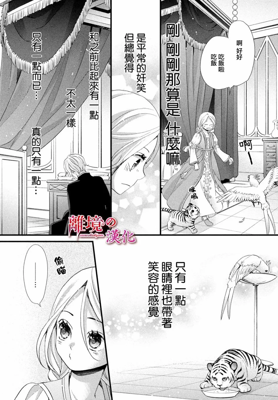14话 第33页