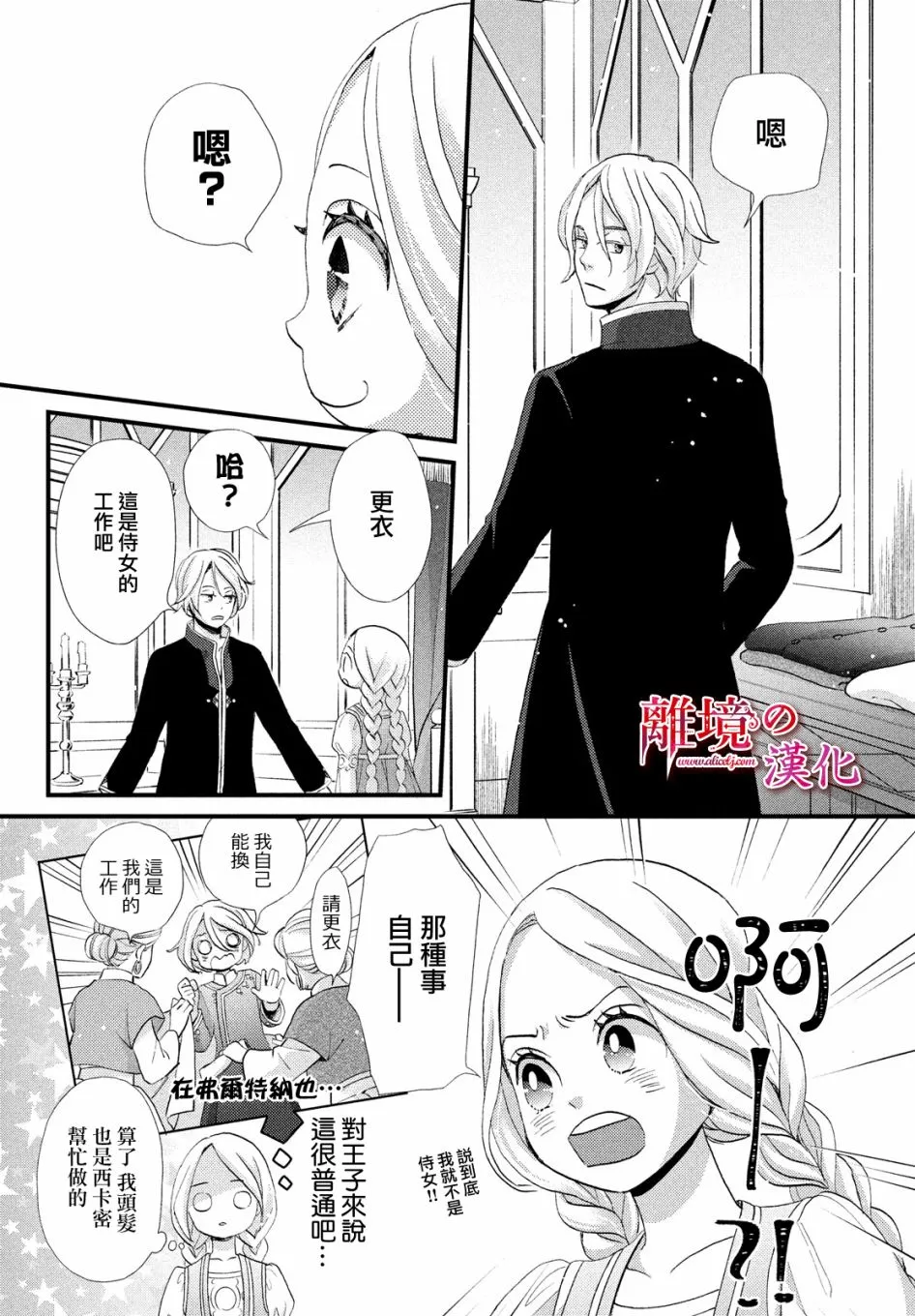 14话 第34页