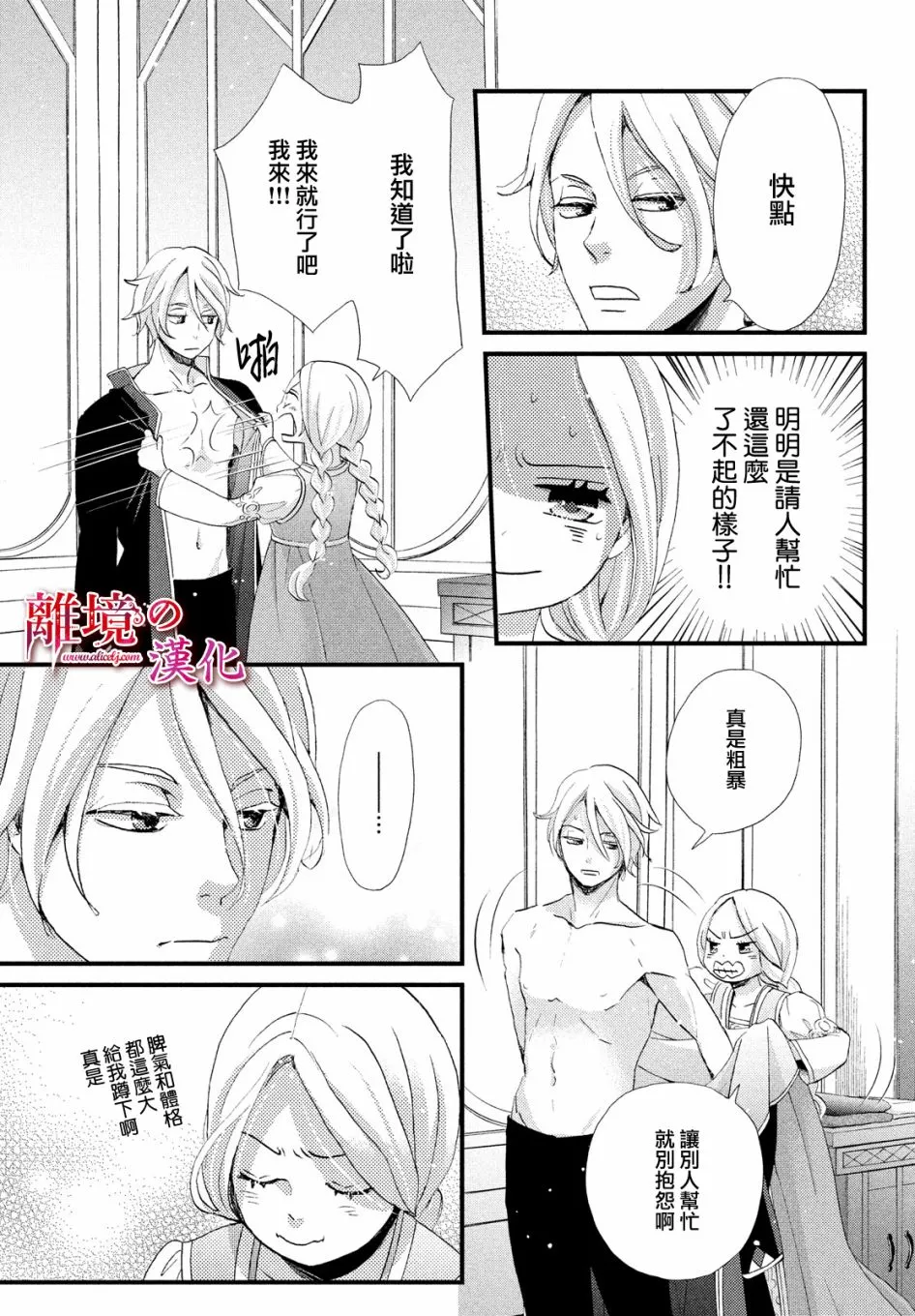 14话 第35页