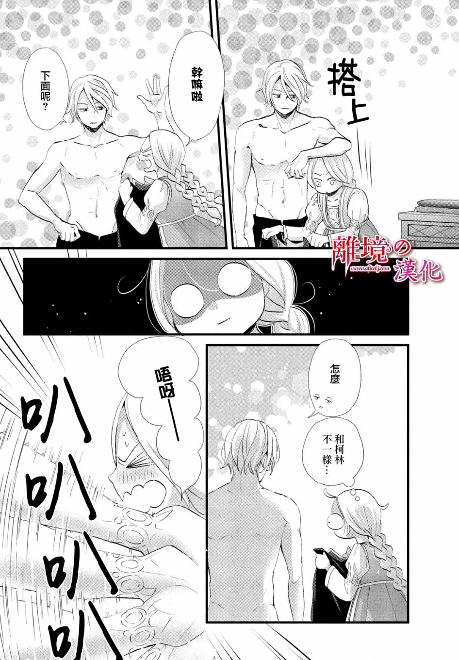 14话 第36页