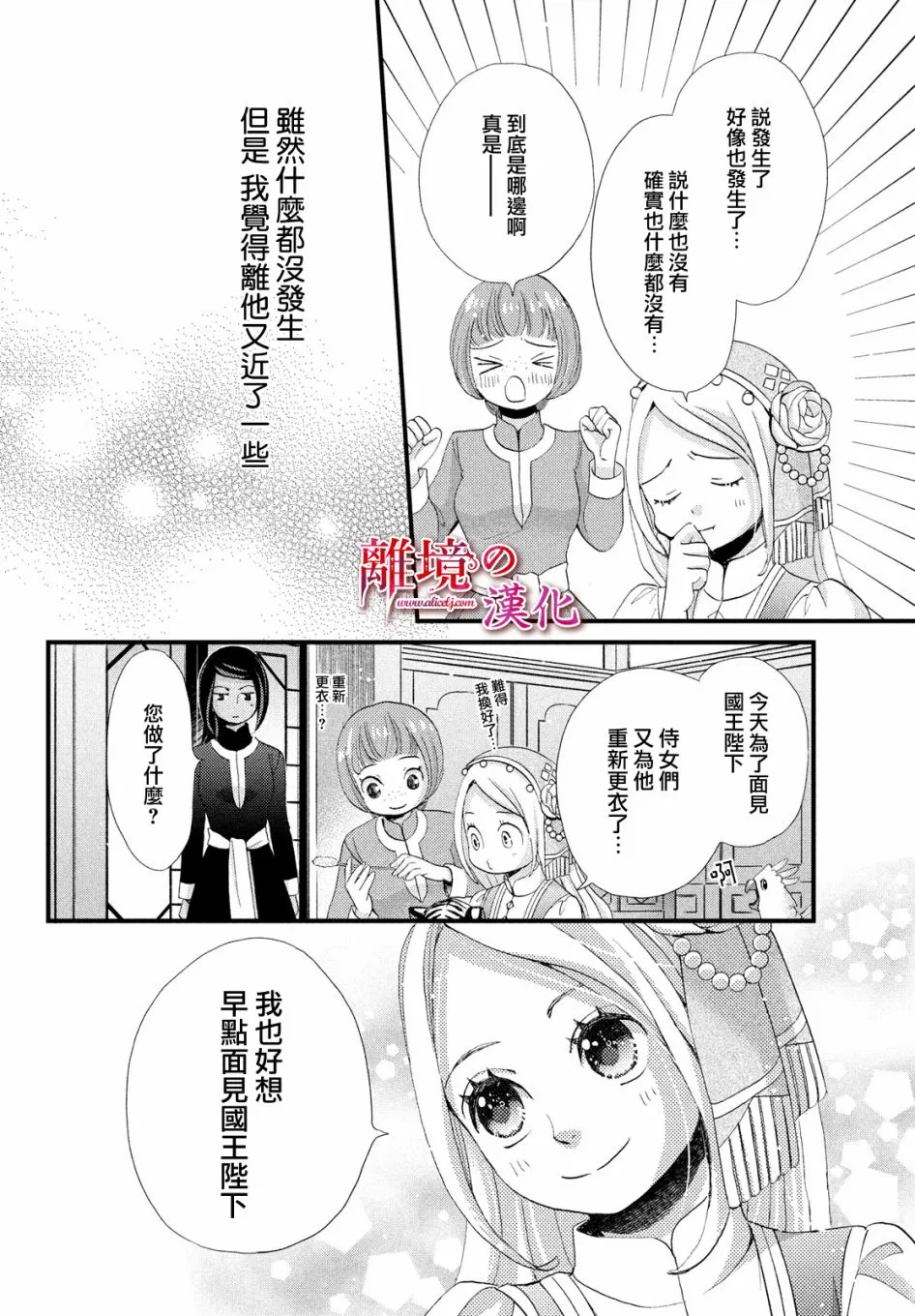 14话 第38页