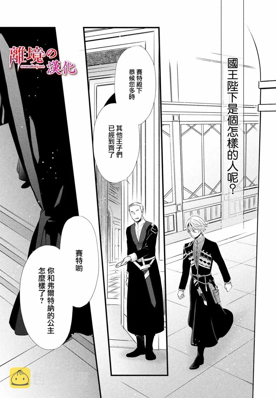 14话 第39页
