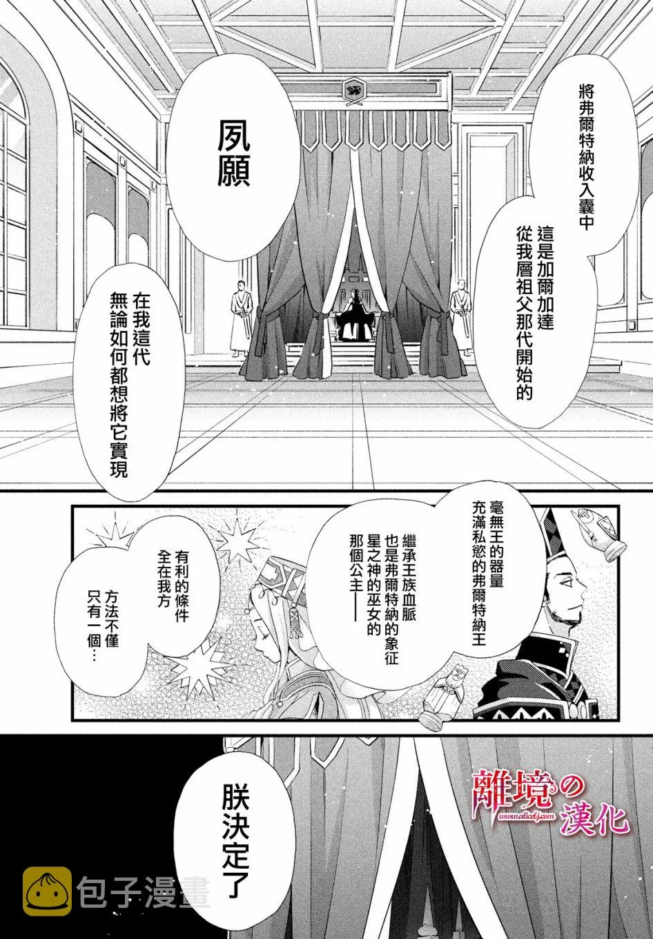 14话 第41页