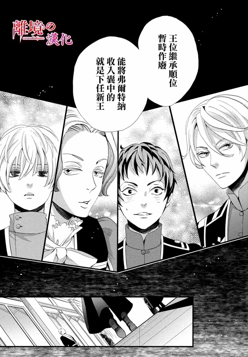 14话 第42页