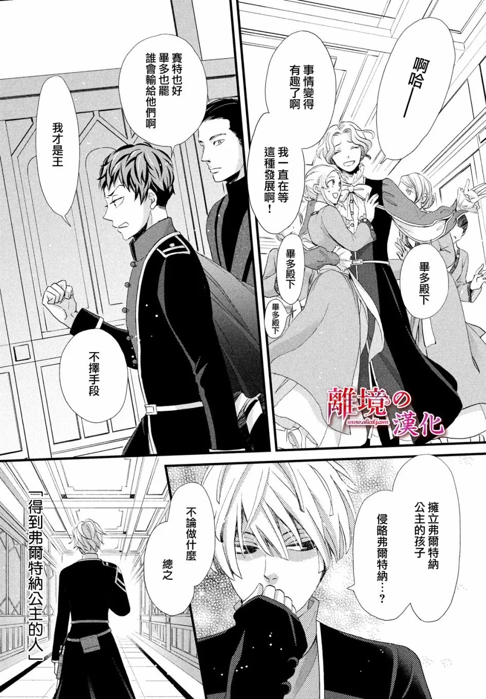 14话 第43页