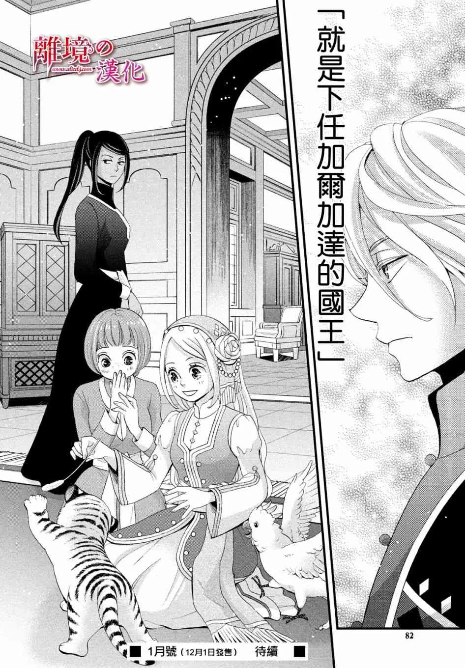 14话 第44页