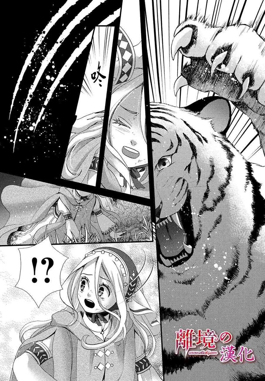 13话 第1页