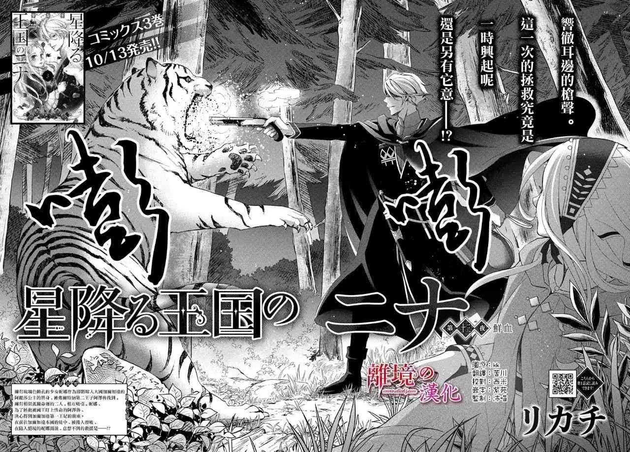 13话 第2页