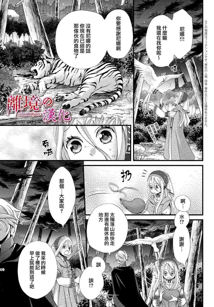 13话 第4页