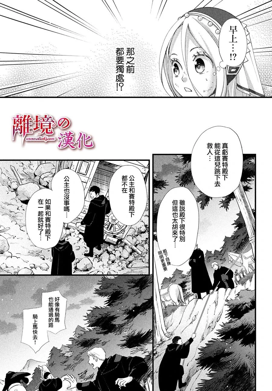 13话 第5页
