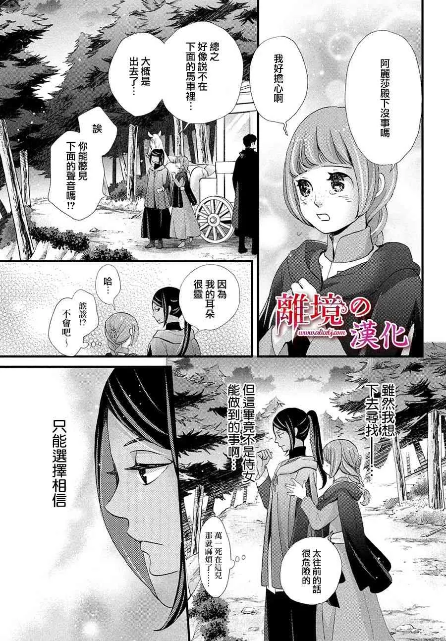 13话 第6页
