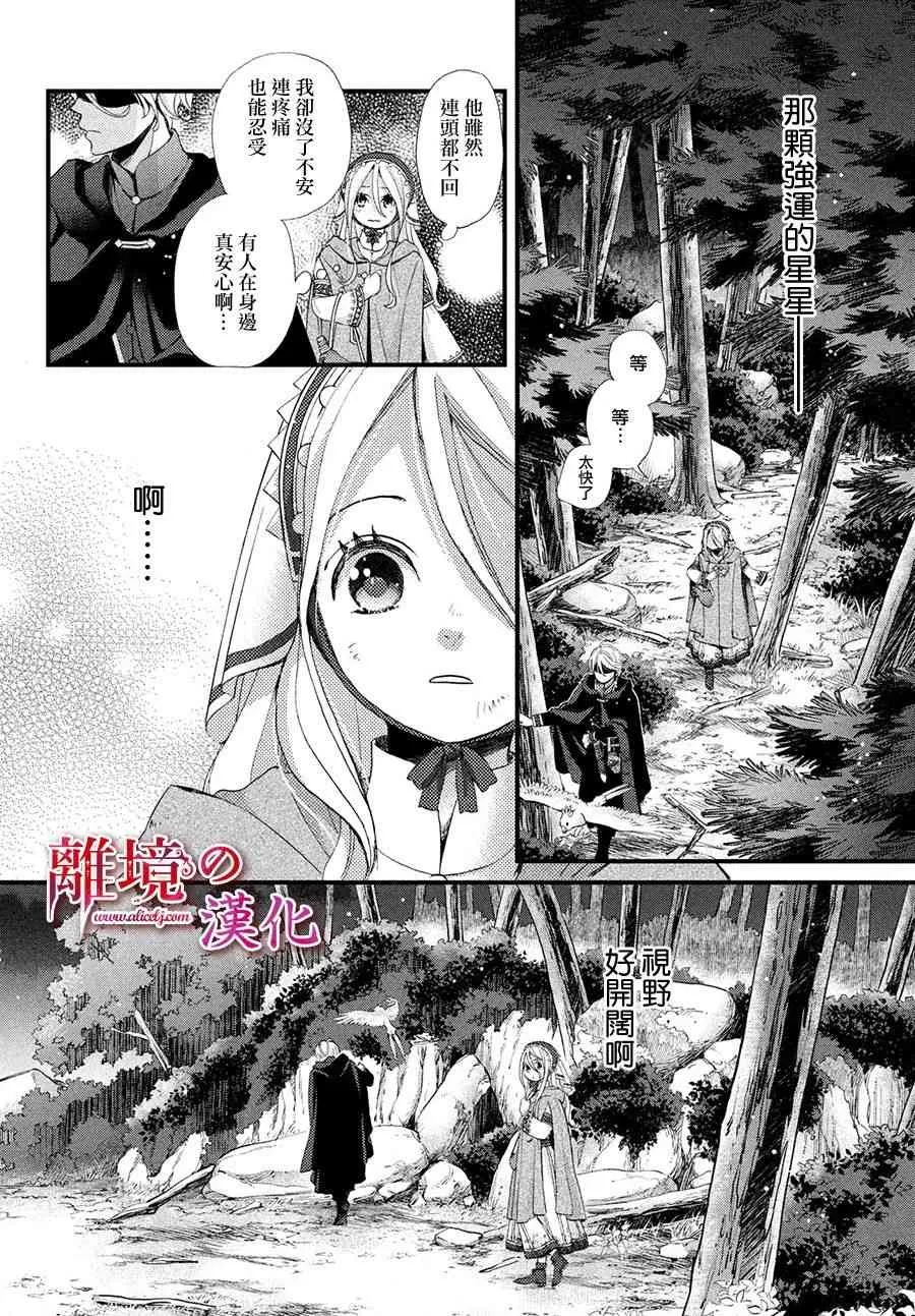13话 第7页