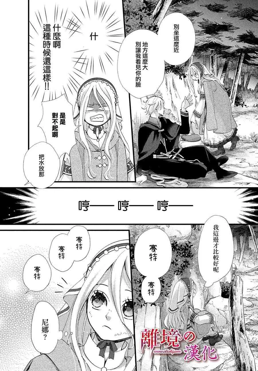 13话 第8页