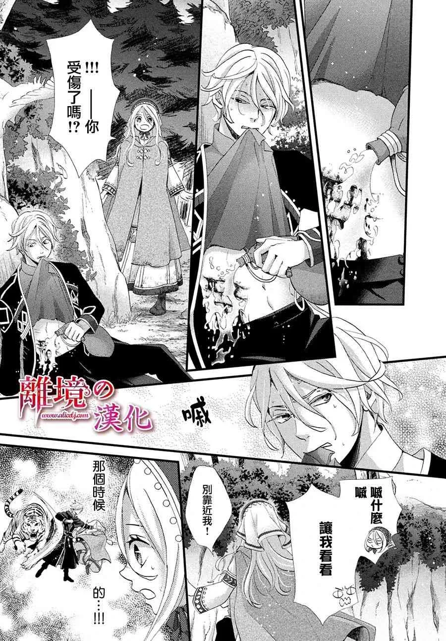 13话 第9页