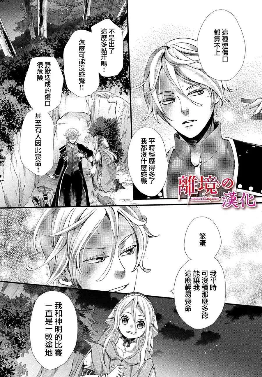 13话 第10页