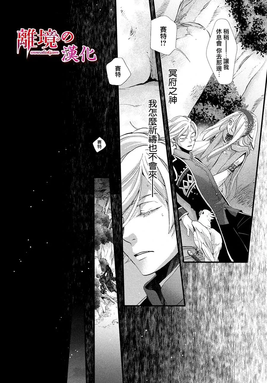 13话 第11页