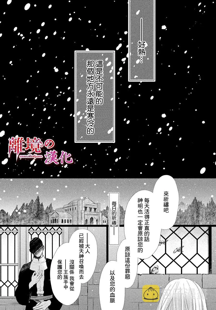 13话 第12页