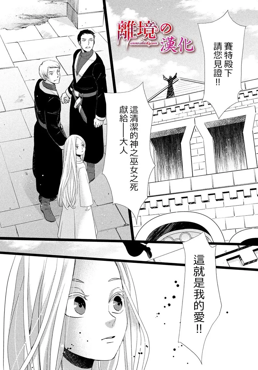 13话 第14页