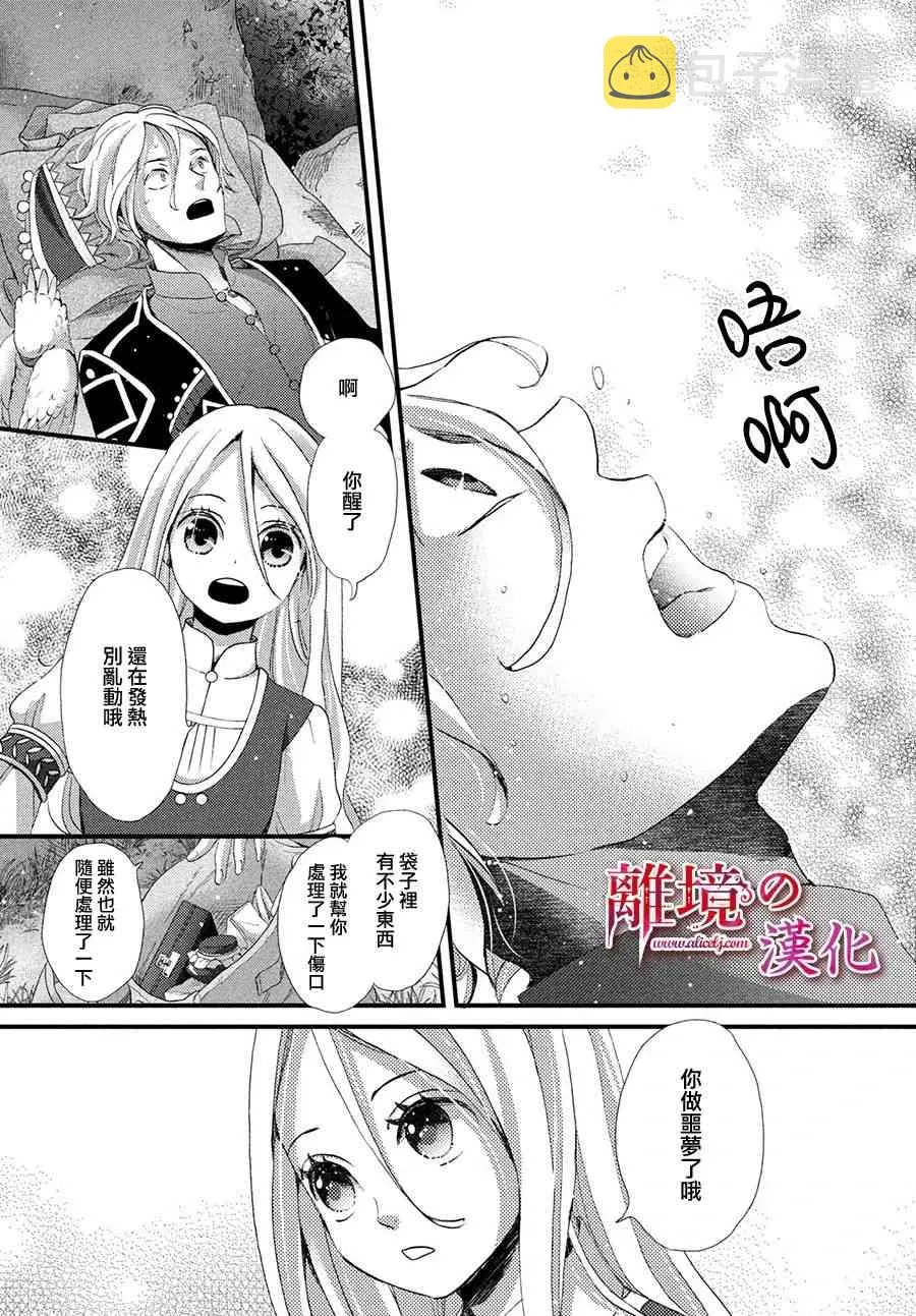 13话 第15页