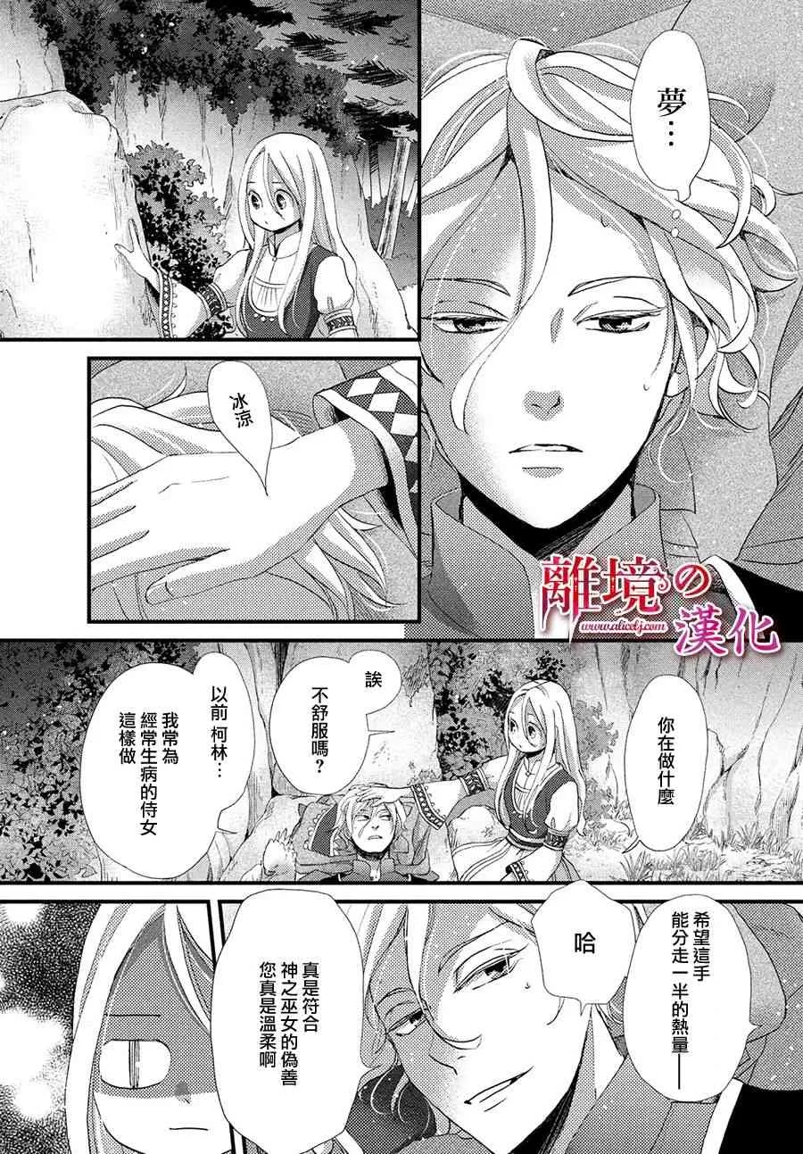 13话 第16页