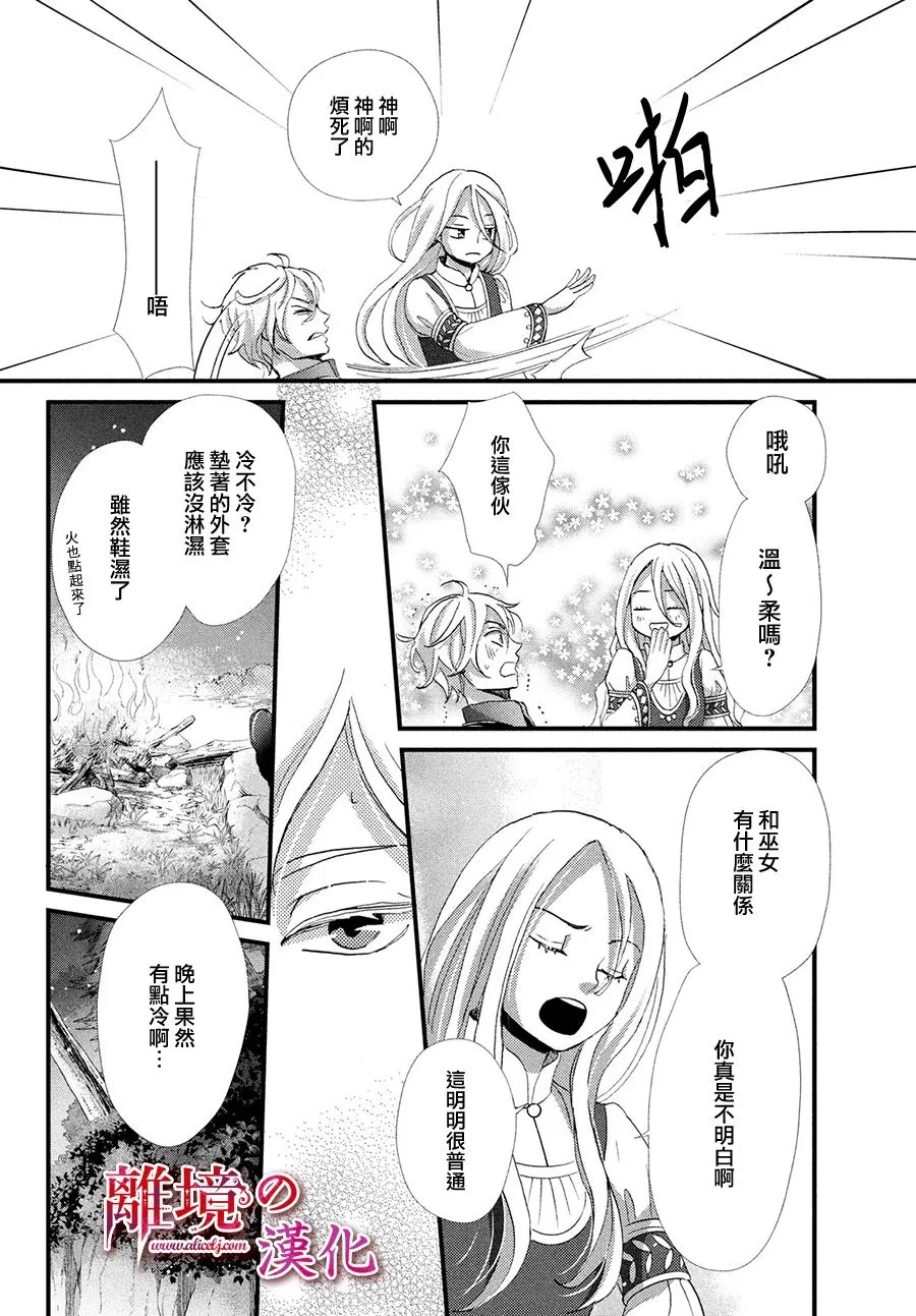 13话 第17页