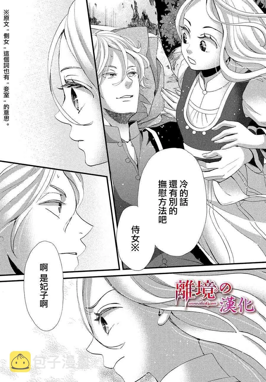 13话 第18页