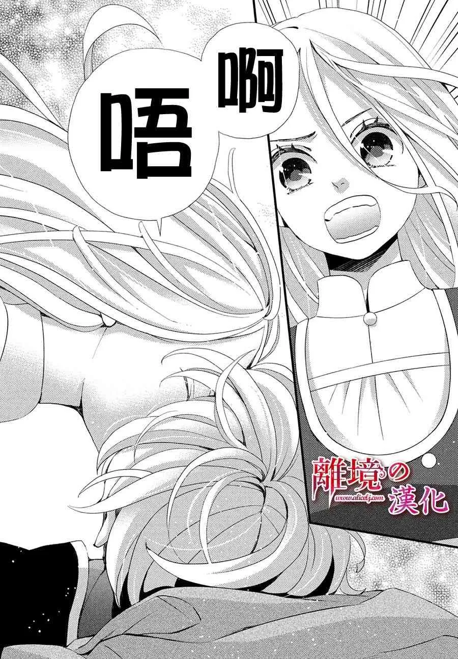 13话 第19页