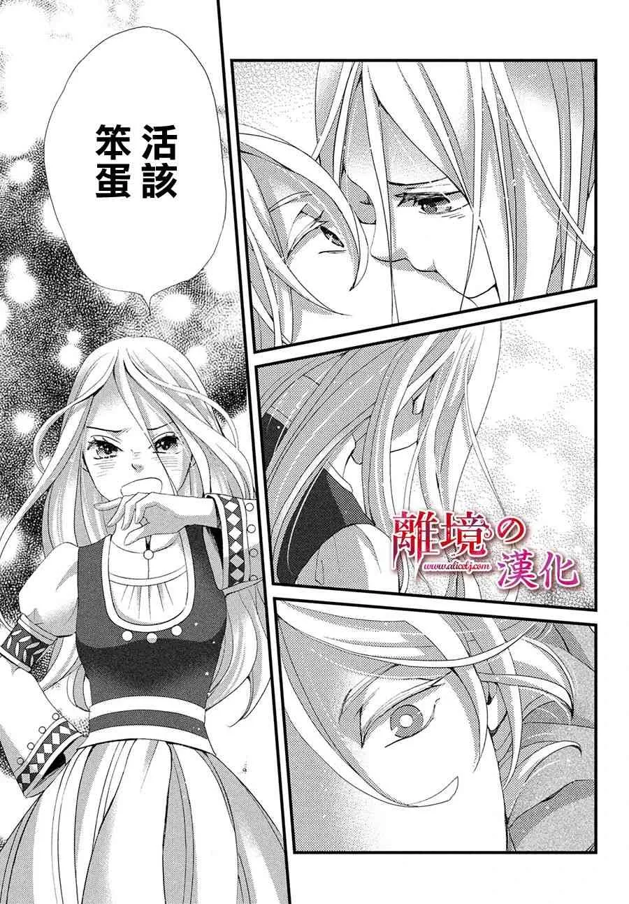 13话 第20页