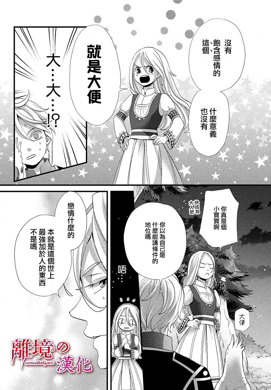 13话 第21页