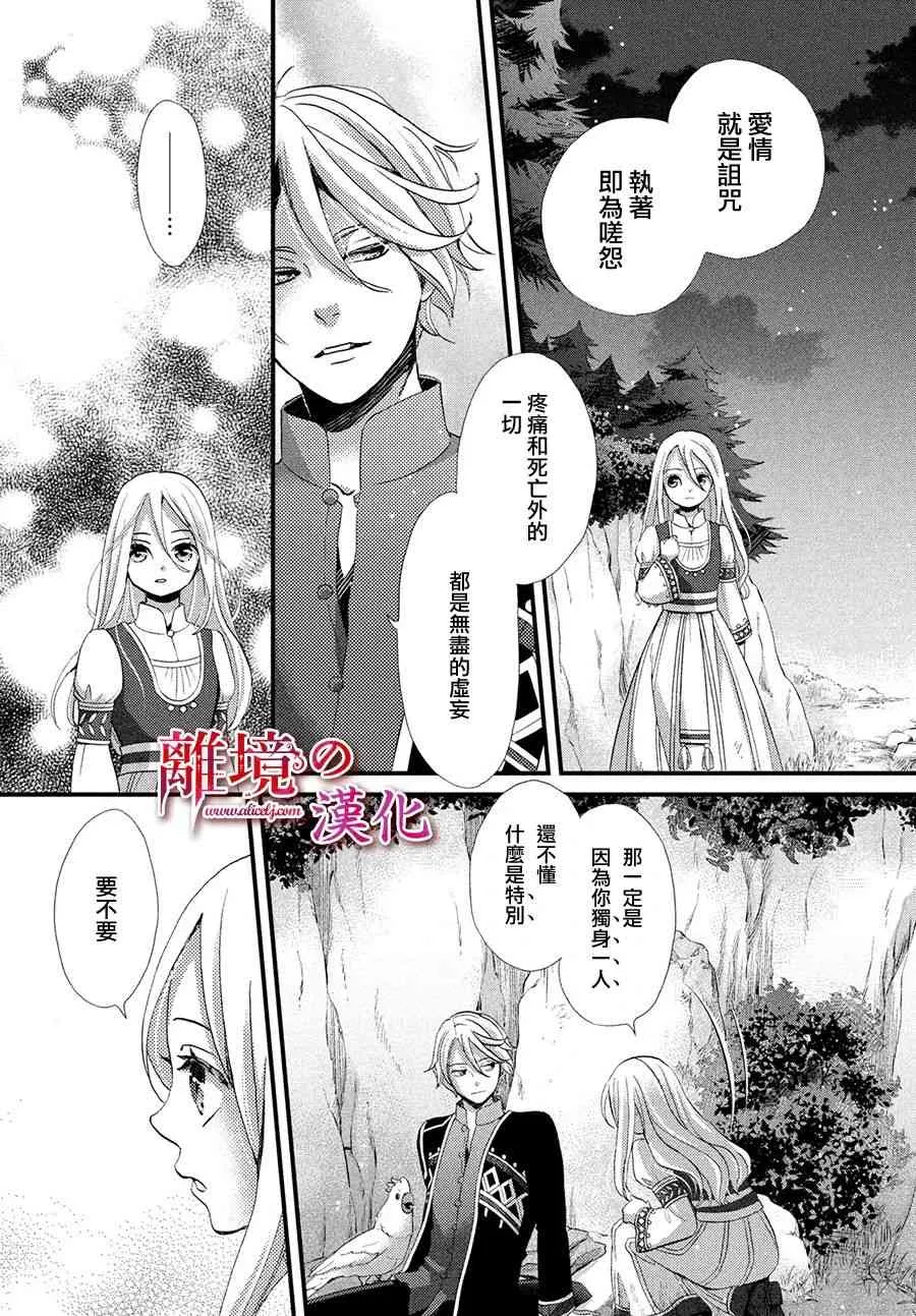 13话 第22页