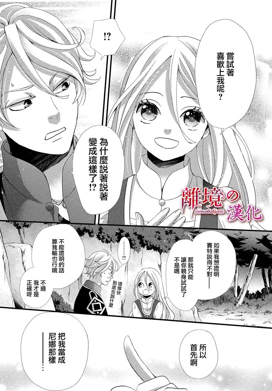 13话 第23页
