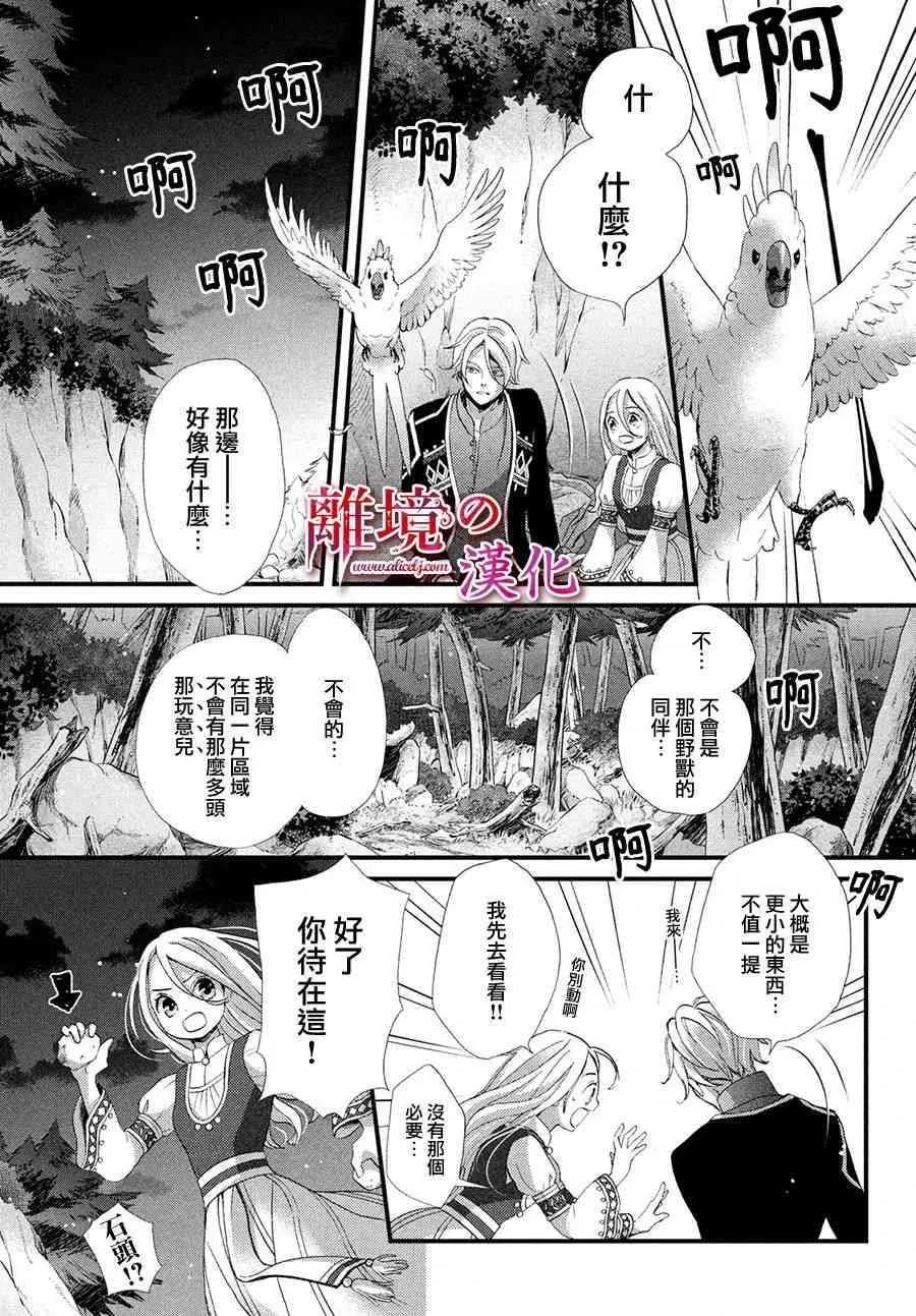 13话 第24页
