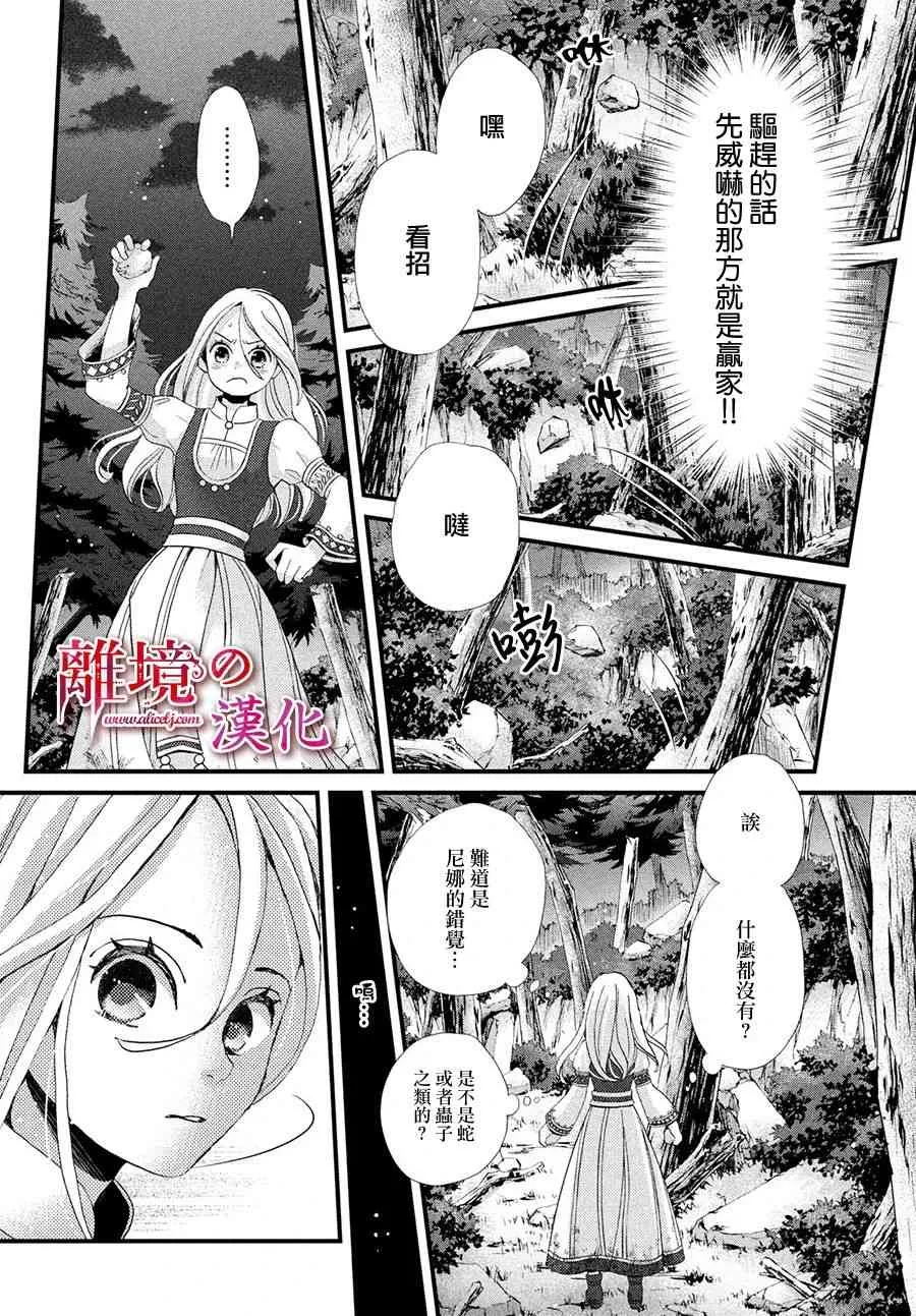 13话 第25页
