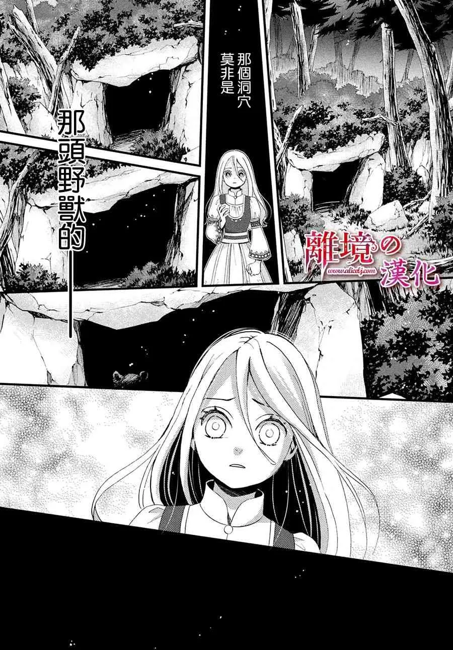 13话 第26页