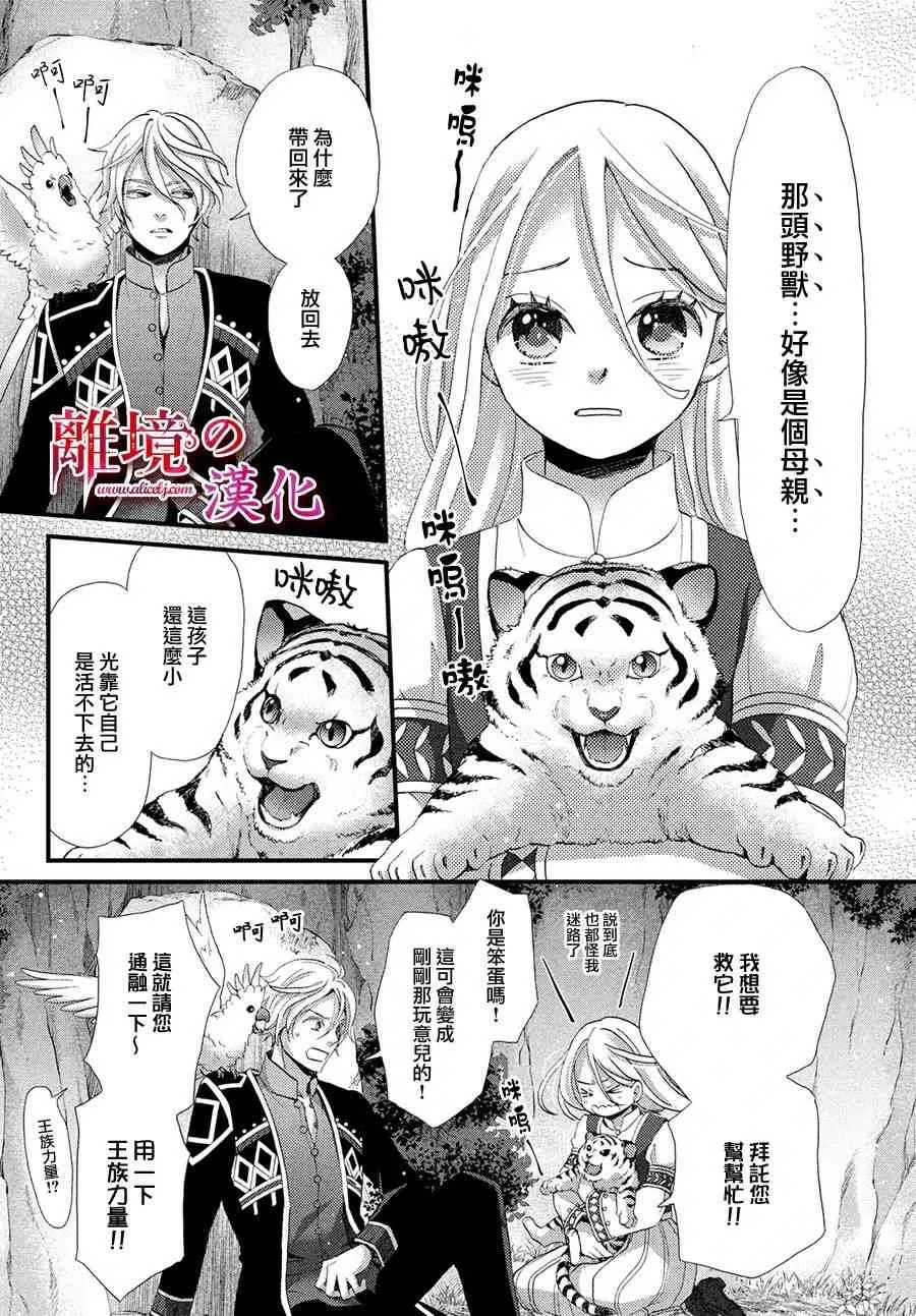 13话 第27页