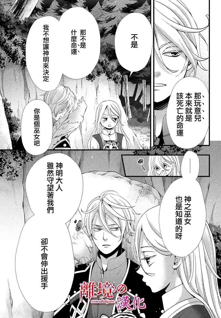 13话 第28页