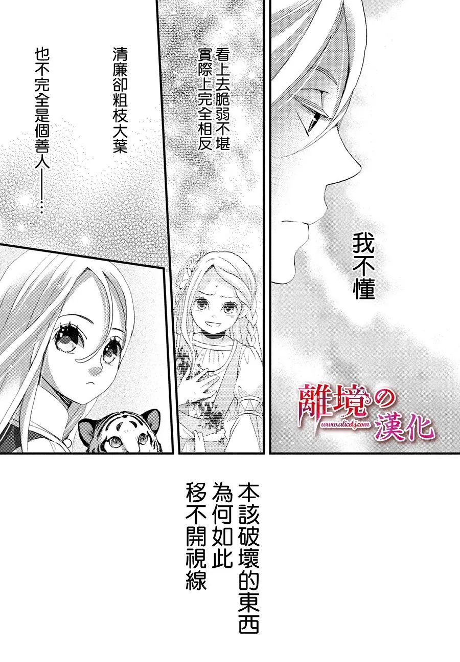 13话 第29页