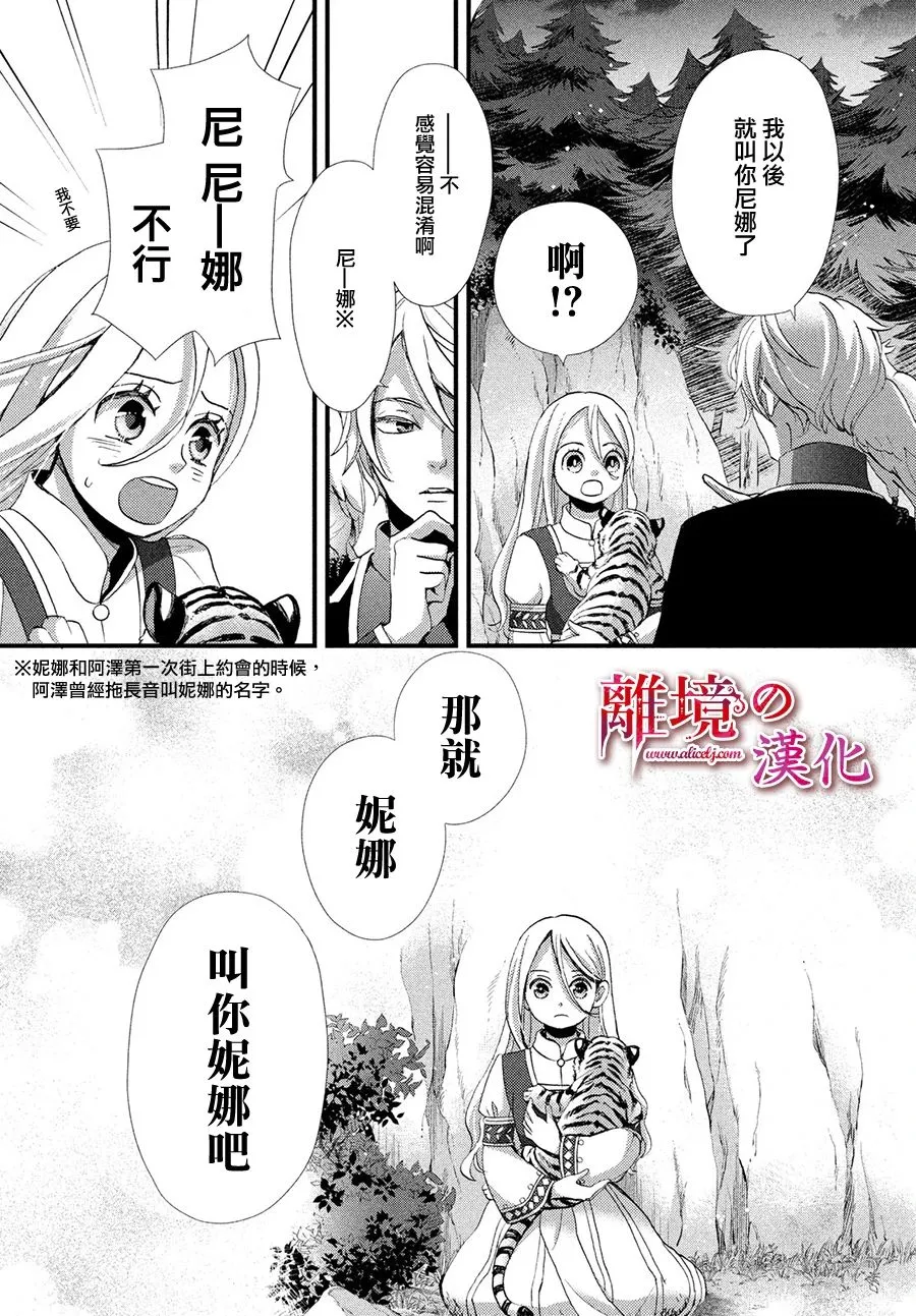 13话 第31页