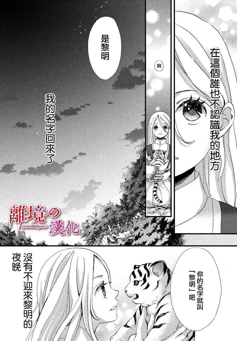 13话 第32页