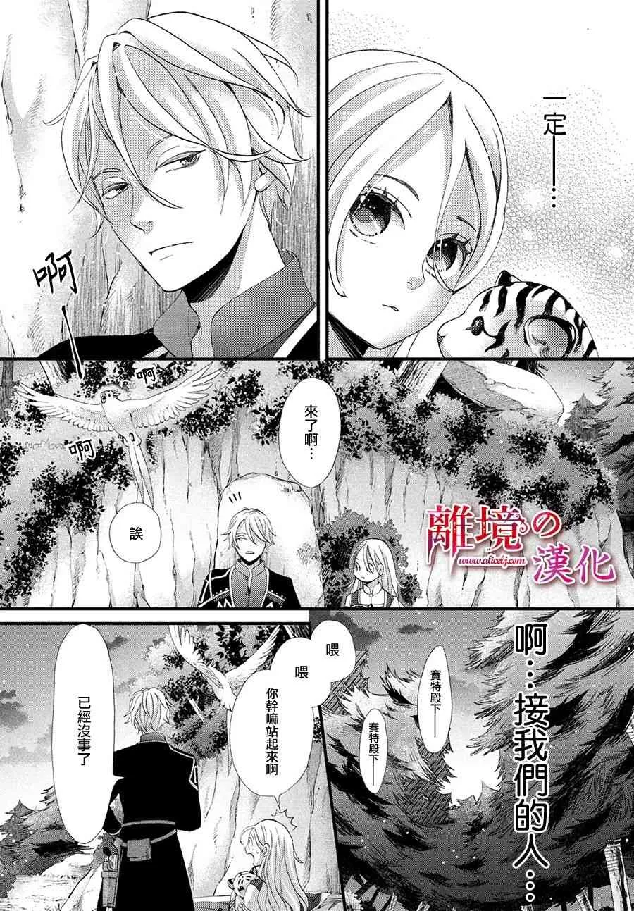 13话 第33页