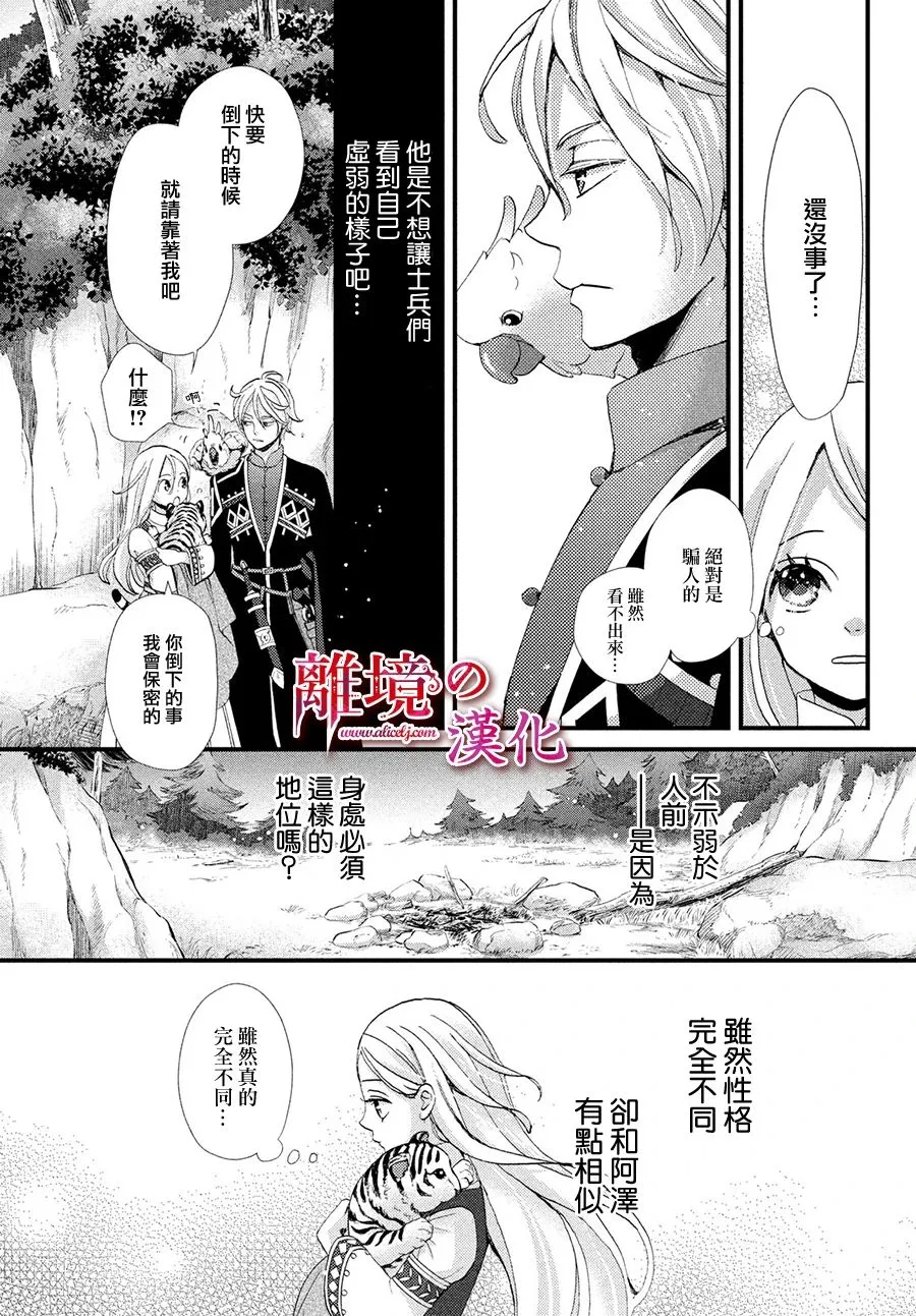 13话 第34页