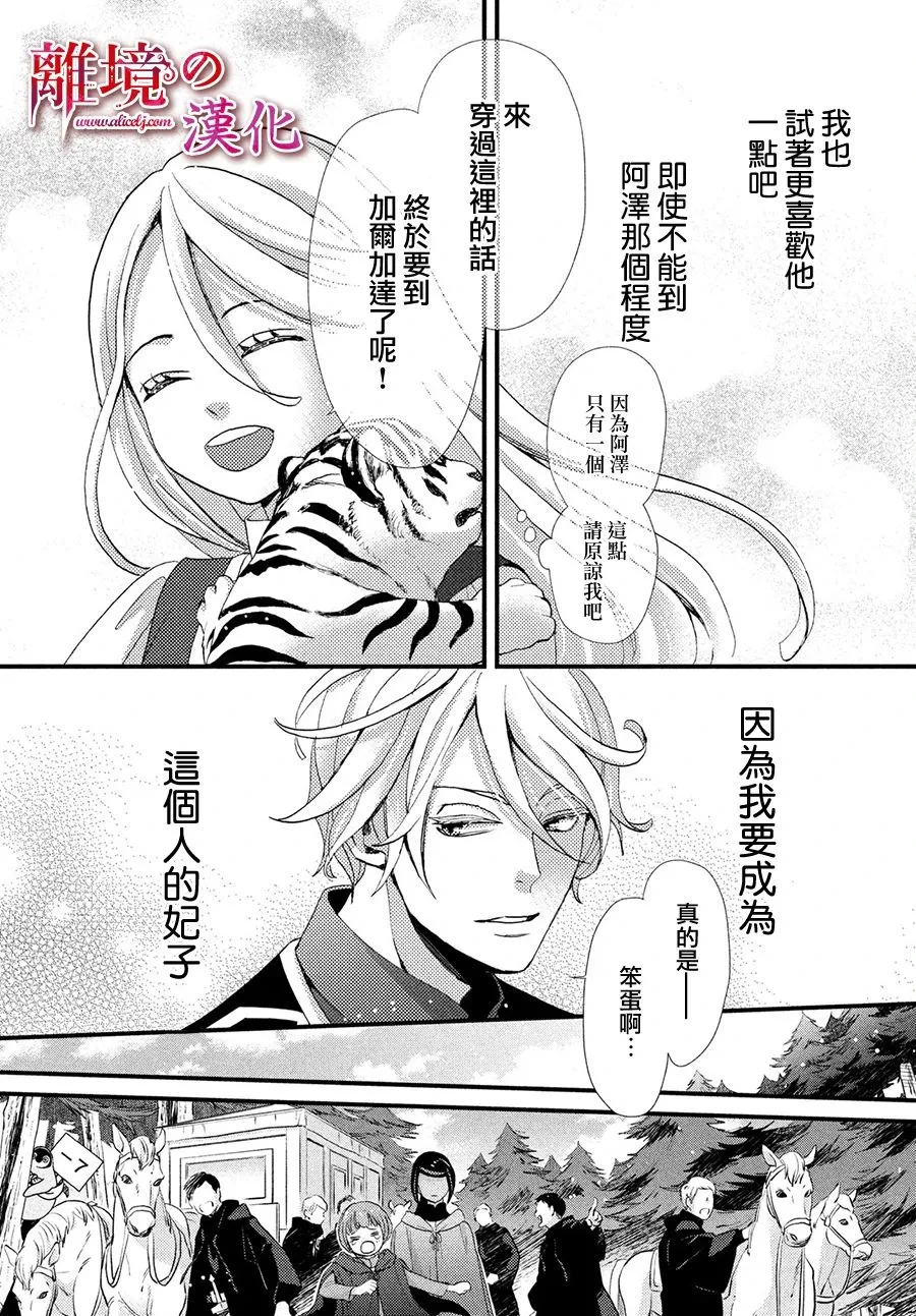 13话 第35页