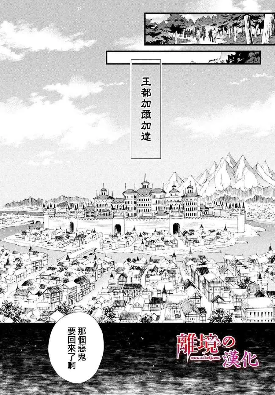 13话 第36页