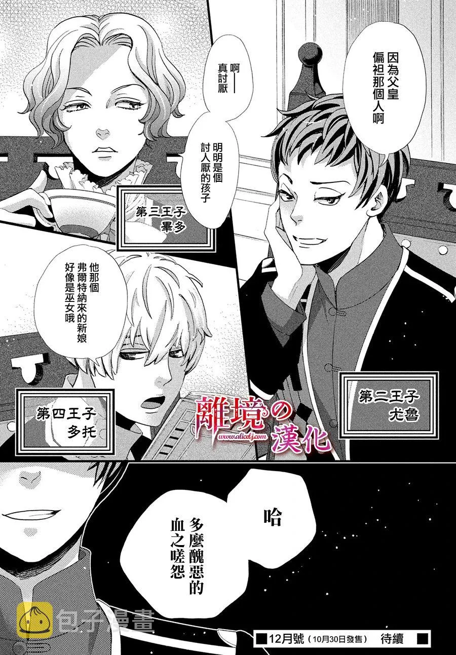 13话 第37页