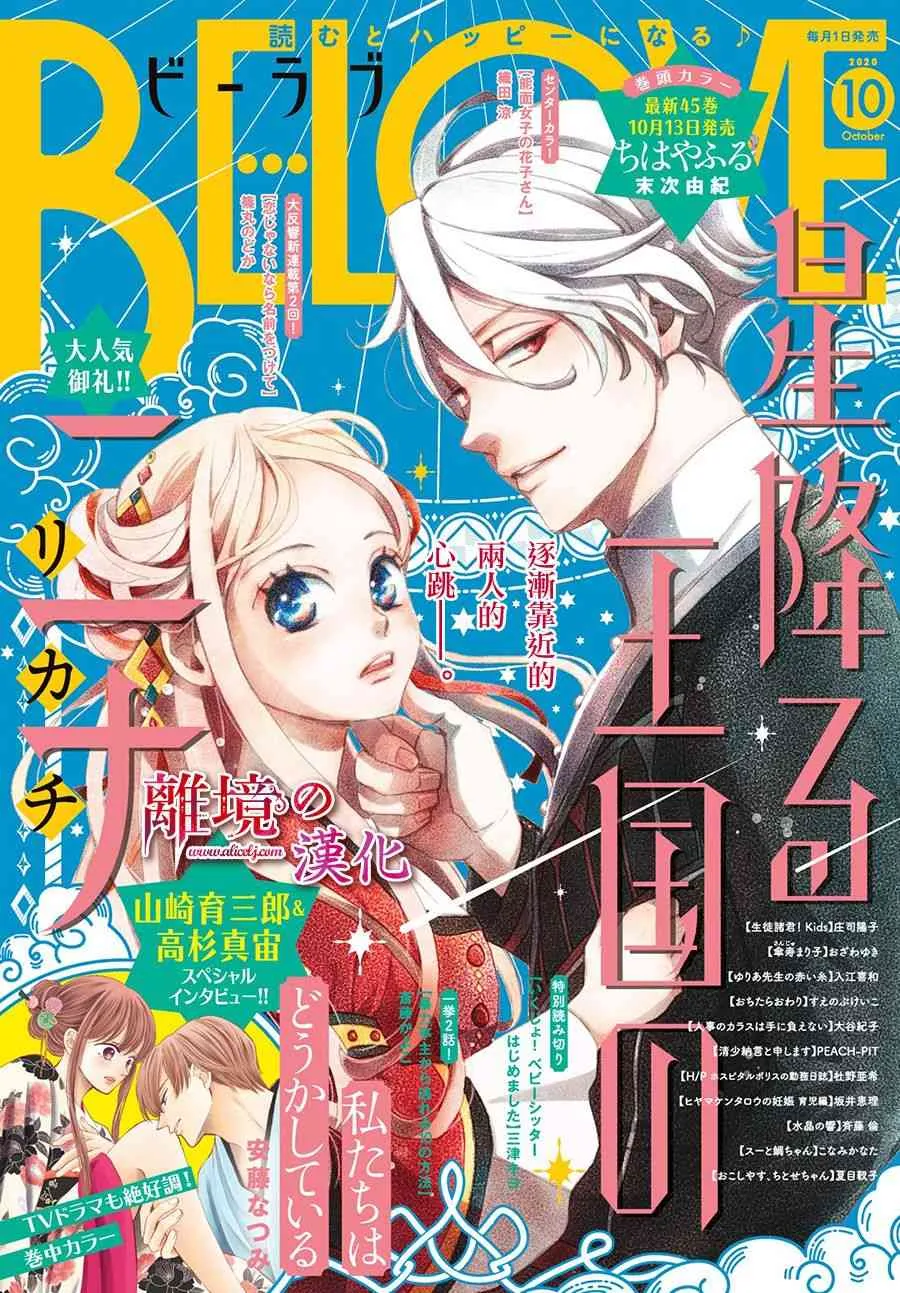12话 第1页
