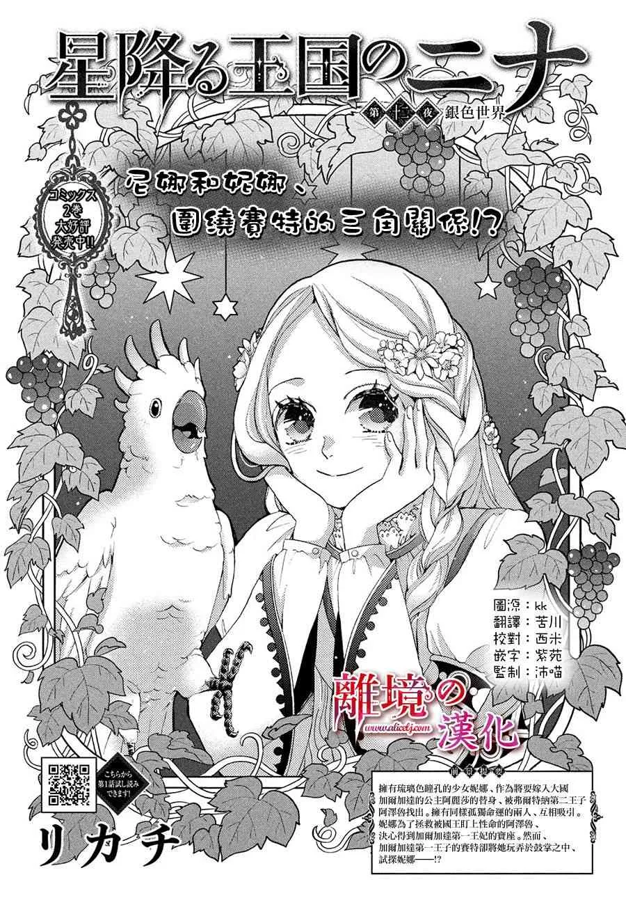12话 第2页