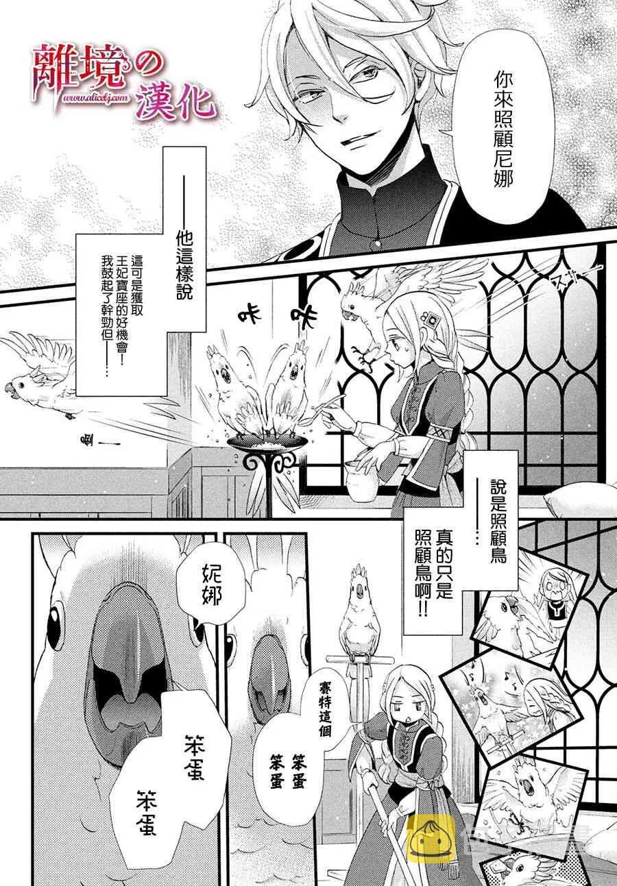 12话 第3页
