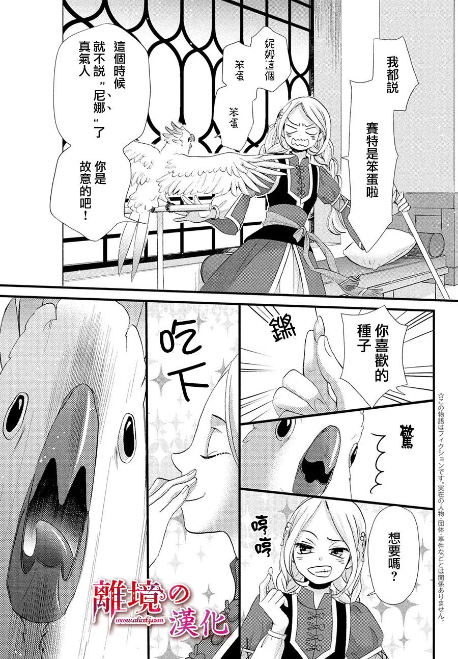 12话 第4页