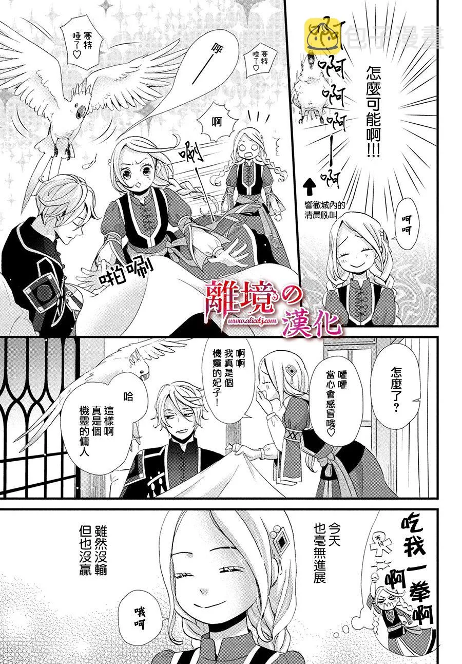 12话 第6页
